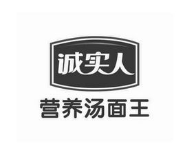 河南诚实人实业集团