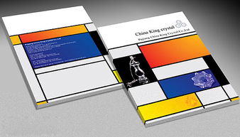 企业产品画册设计 用专业设计点亮企业文化与产品价值