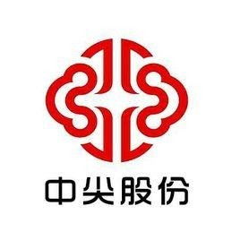 上海中尖实业股份有限公司 实业报国，稳健前行